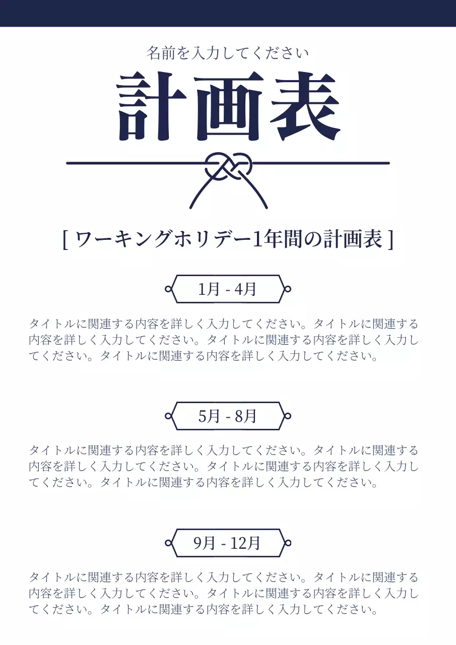 白 シンプル ワーキングホリデー 計画書 ポスター