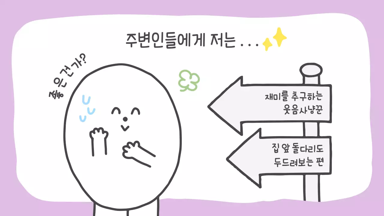 노랑의 아기자기한 자기소개 계획서