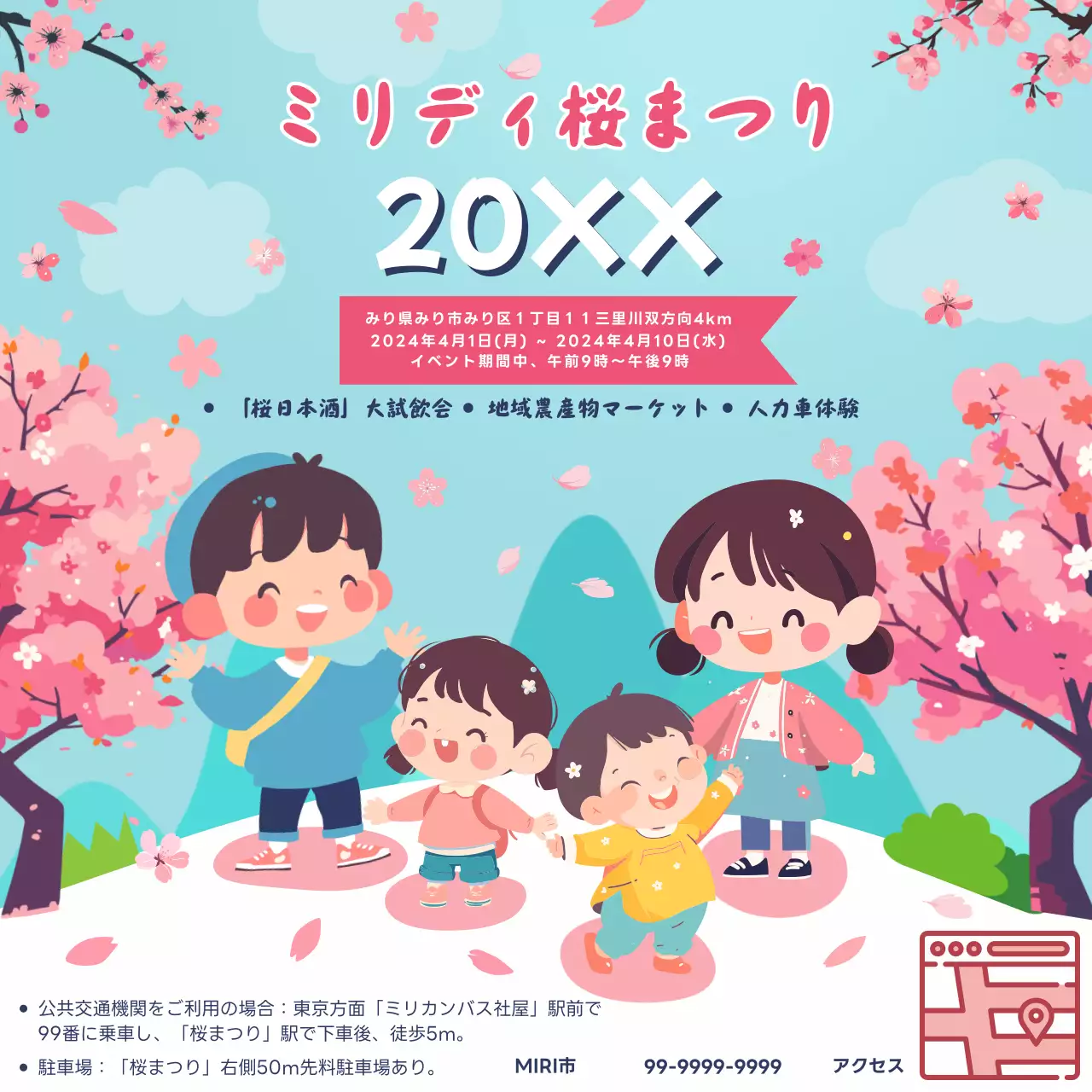 水色 かわいい 祭り ポスター ウェブバナー