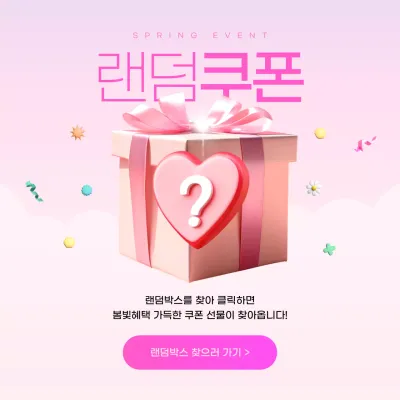 핑크색과 보라색의 모던한 봄 시즌 할인 광고