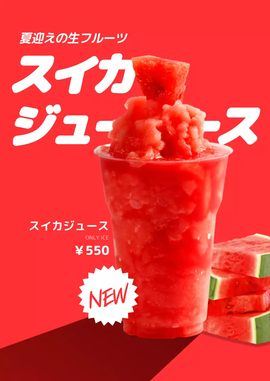 赤の夏の季節のシンプルなカフェメニュー紹介