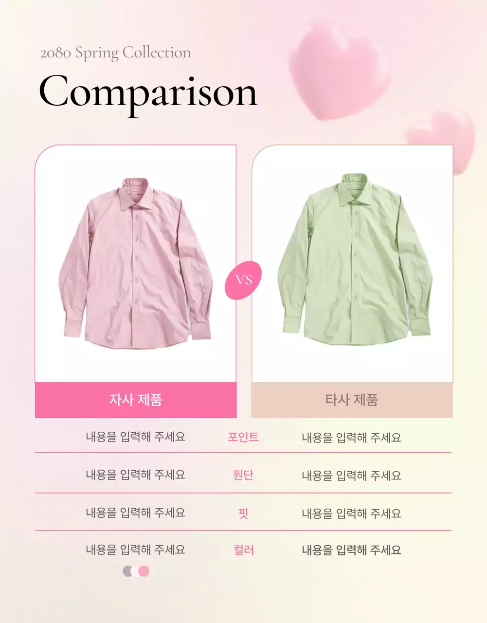 노랑과 핑크색의 키치한 패션 상세 체크포인트 홍보