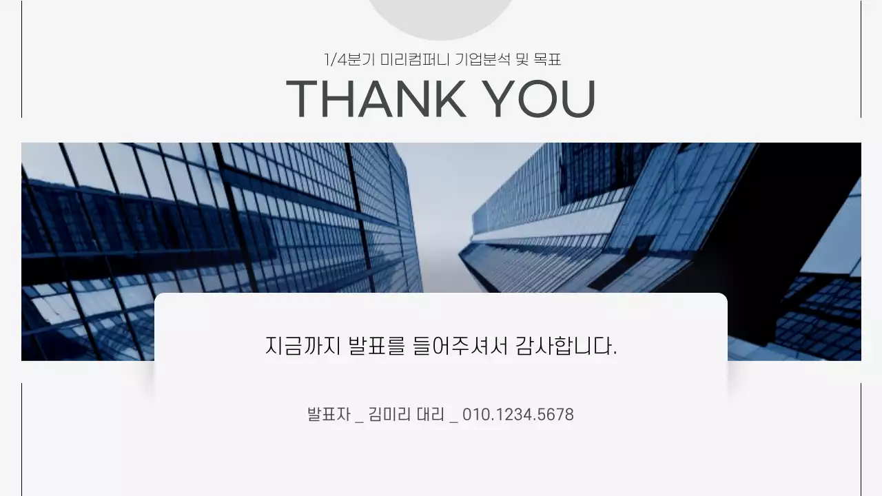 회색과 파랑의 모던한 비즈니스 보고서