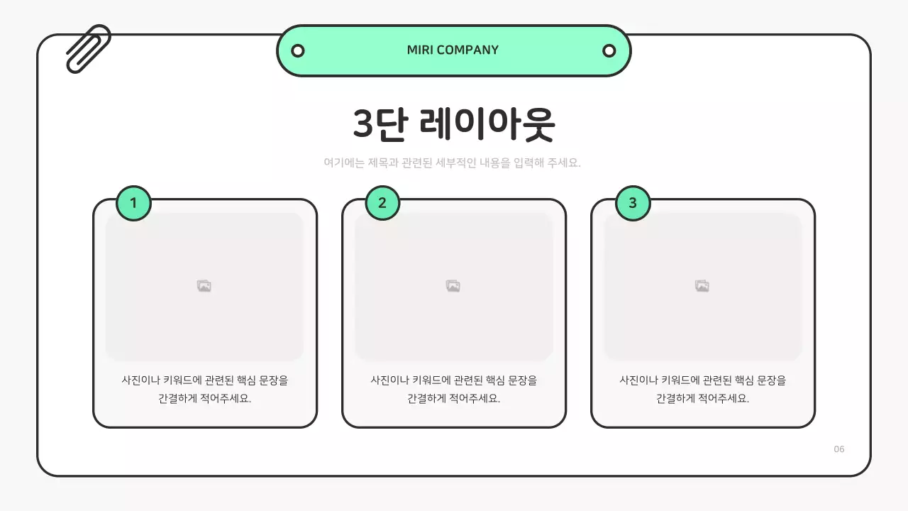 민트색과 흰색의 심플한 비즈니스 보고서