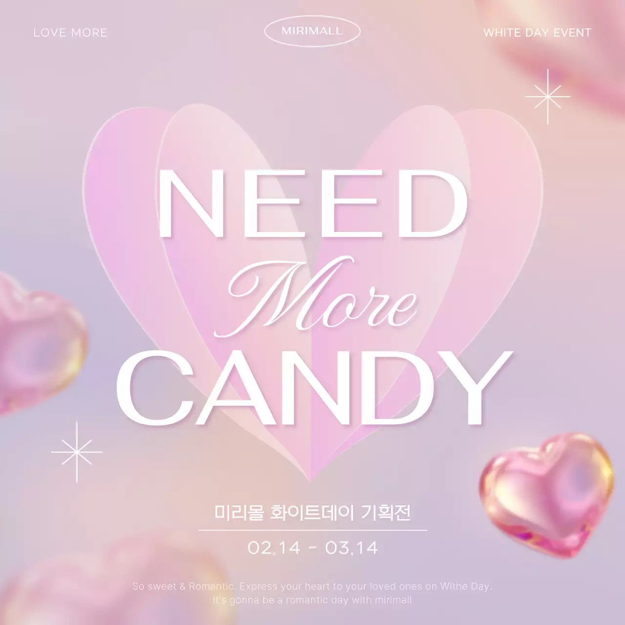 핑크의 아기자기한 화이트 데이 홍보