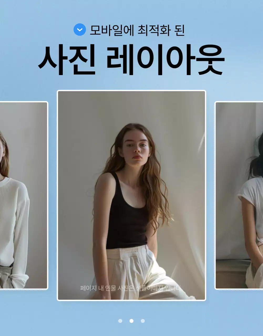 파랑과 흰색의 트렌드한 패션 상세페이지 사진 레이아웃 홍보