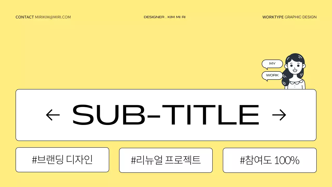 노랑과 회색의 미니멀한 그래픽 디자이너 포트폴리오