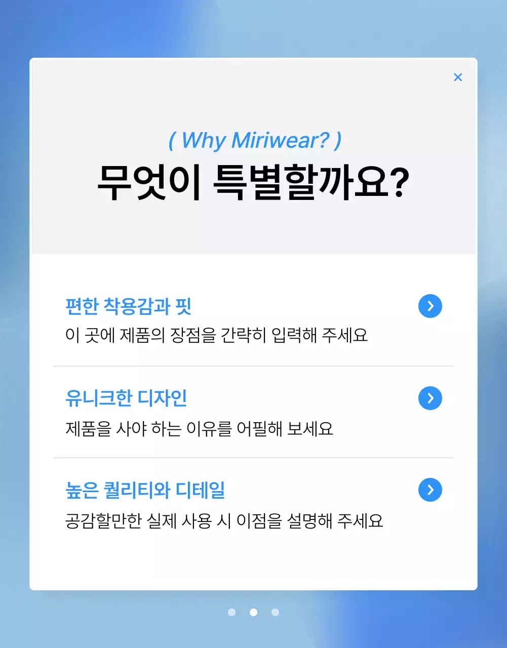 파랑과 흰색의 트렌드한 패션 상세페이지 인트로 홍보