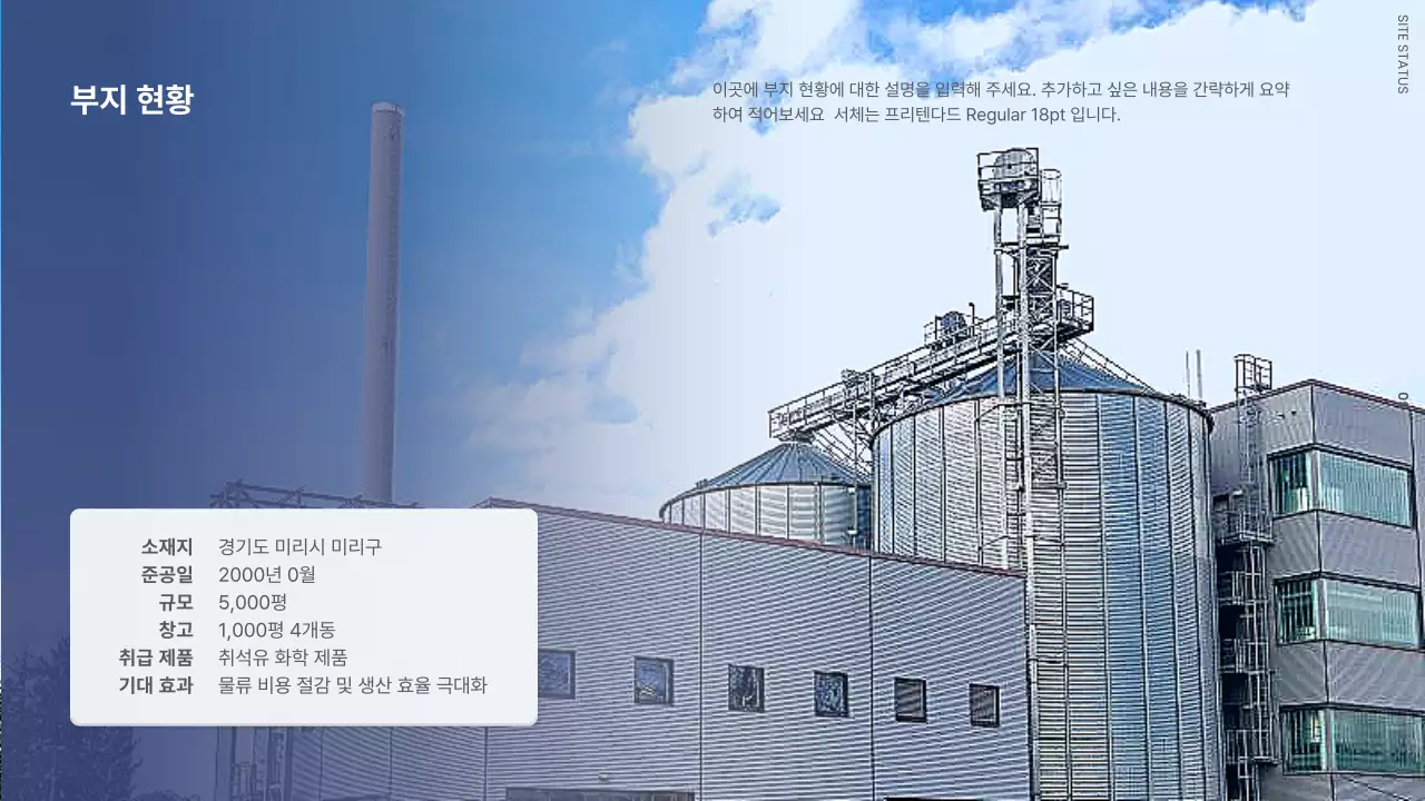 흑백과 남색의 모던한 공장이 있는 회사 소개서