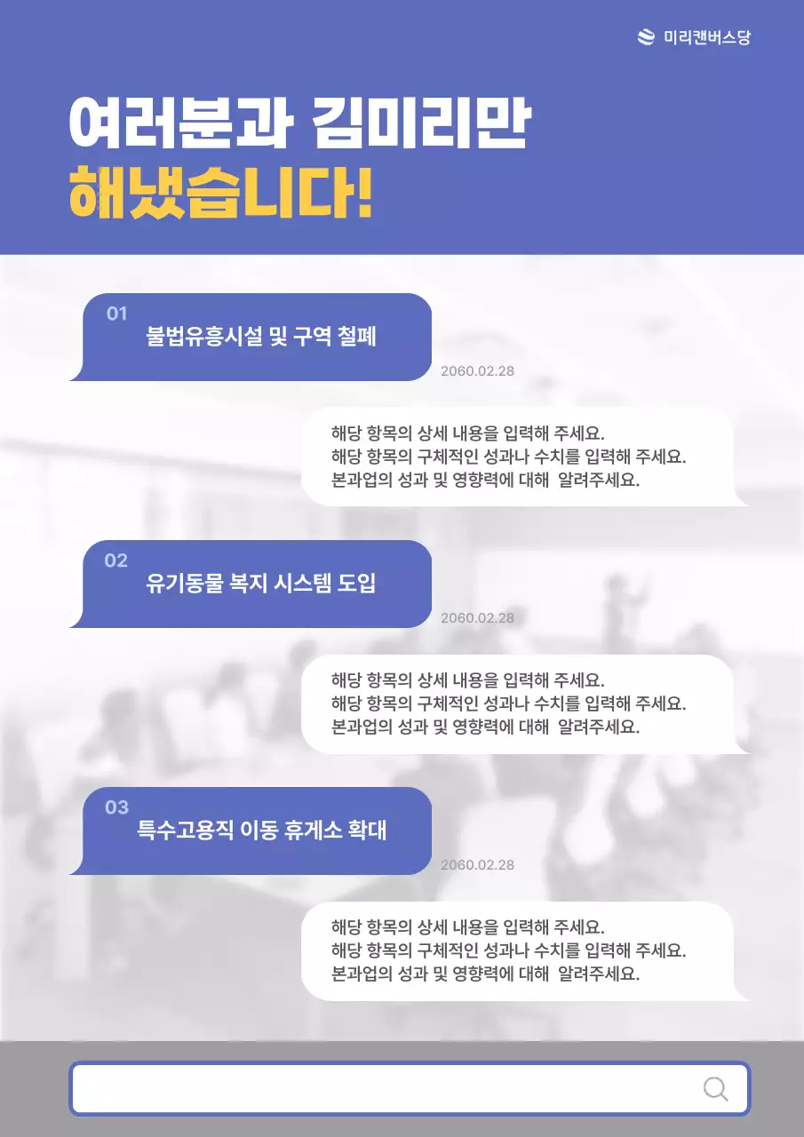 남색과 노랑의 기본적인 선거 책자 홍보