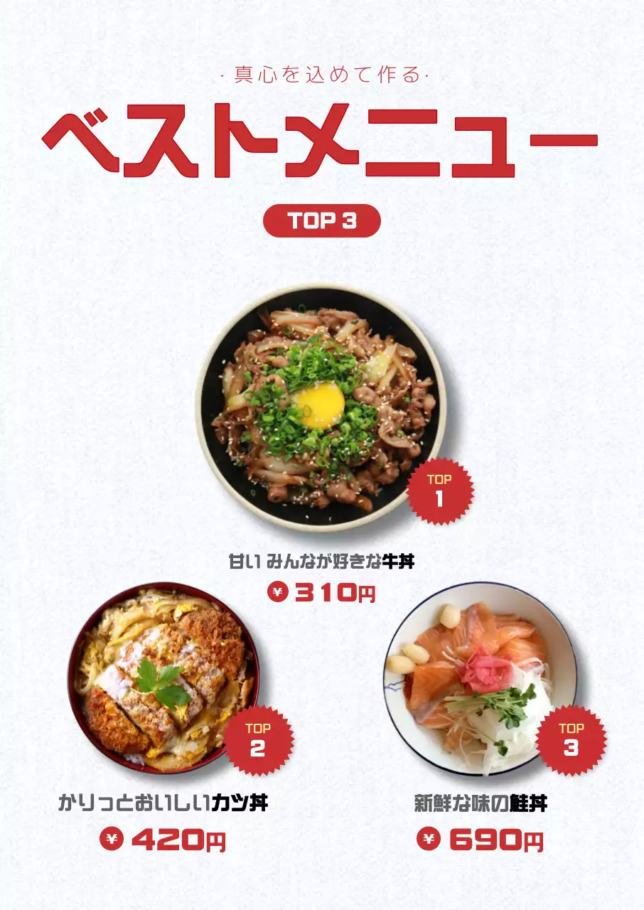 赤 シンプル メニュー メニュー表 ポスター