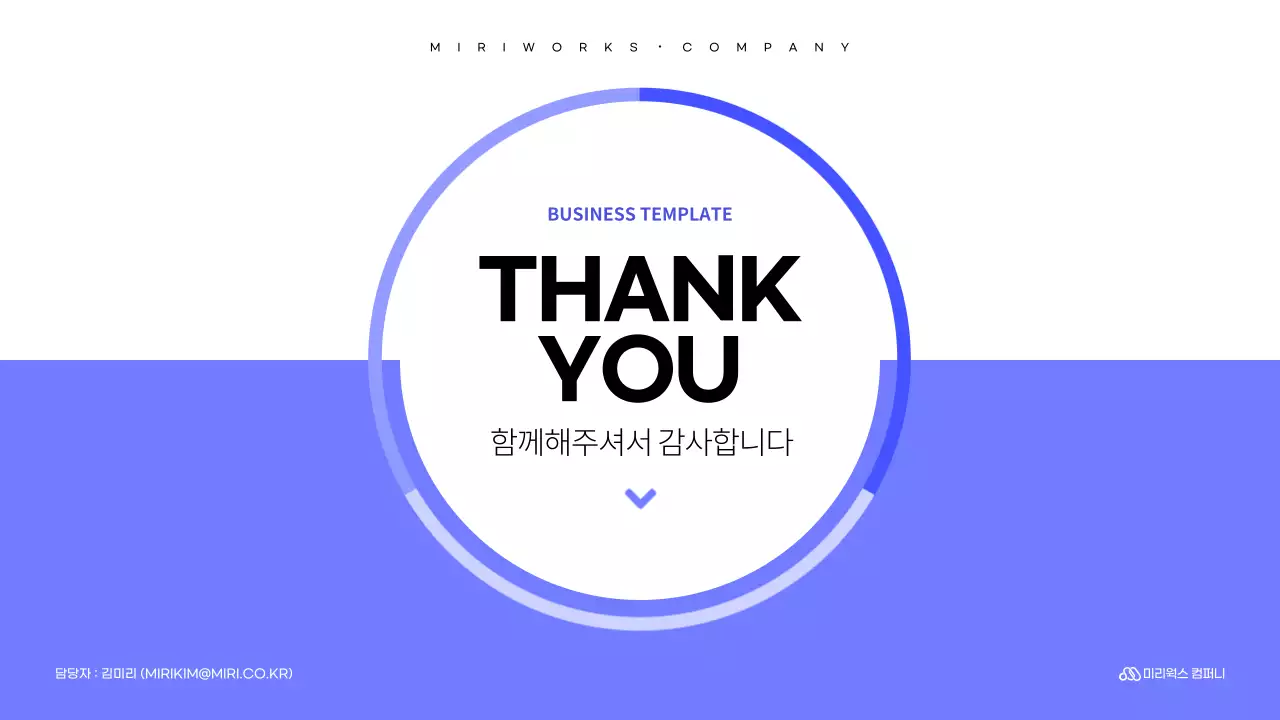 파랑과 연보라색의 심플한 회사 소개서