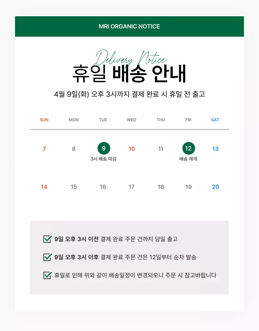 초록색과 흰색의 심플한 천연 화장품 홍보