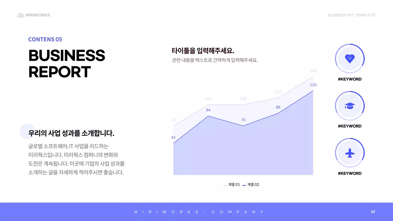 파랑과 연보라색의 심플한 회사 소개서