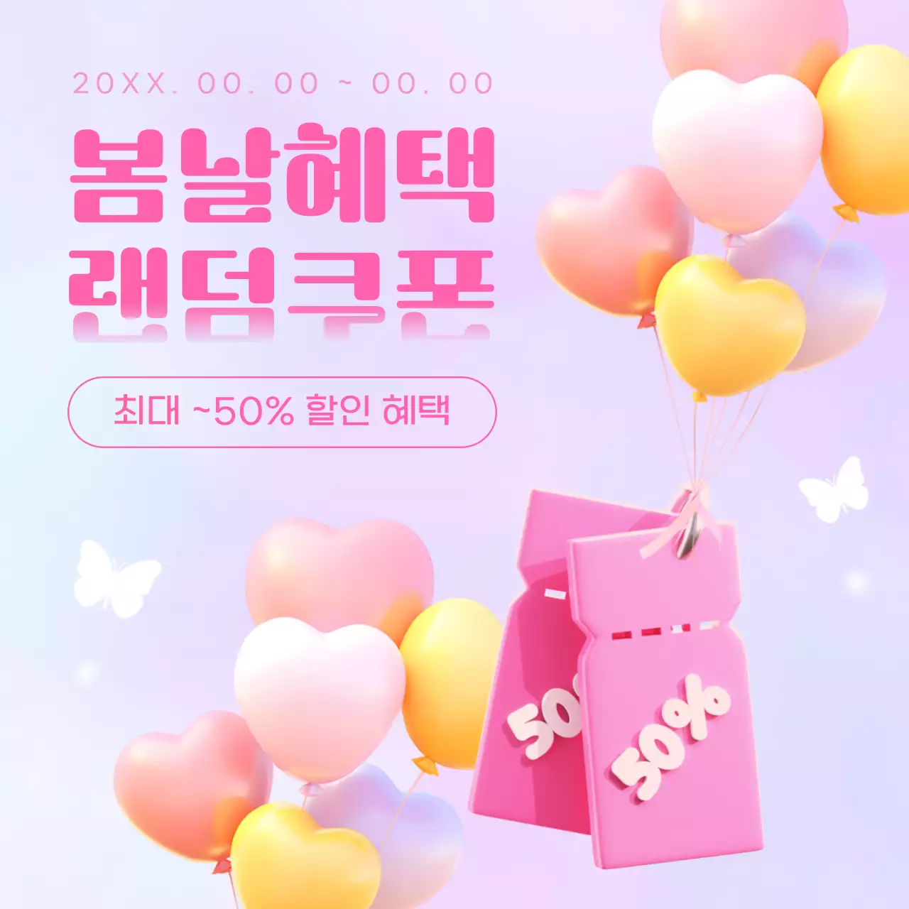 핑크와 보라색의 팝한 봄 세일 마케팅 게시글