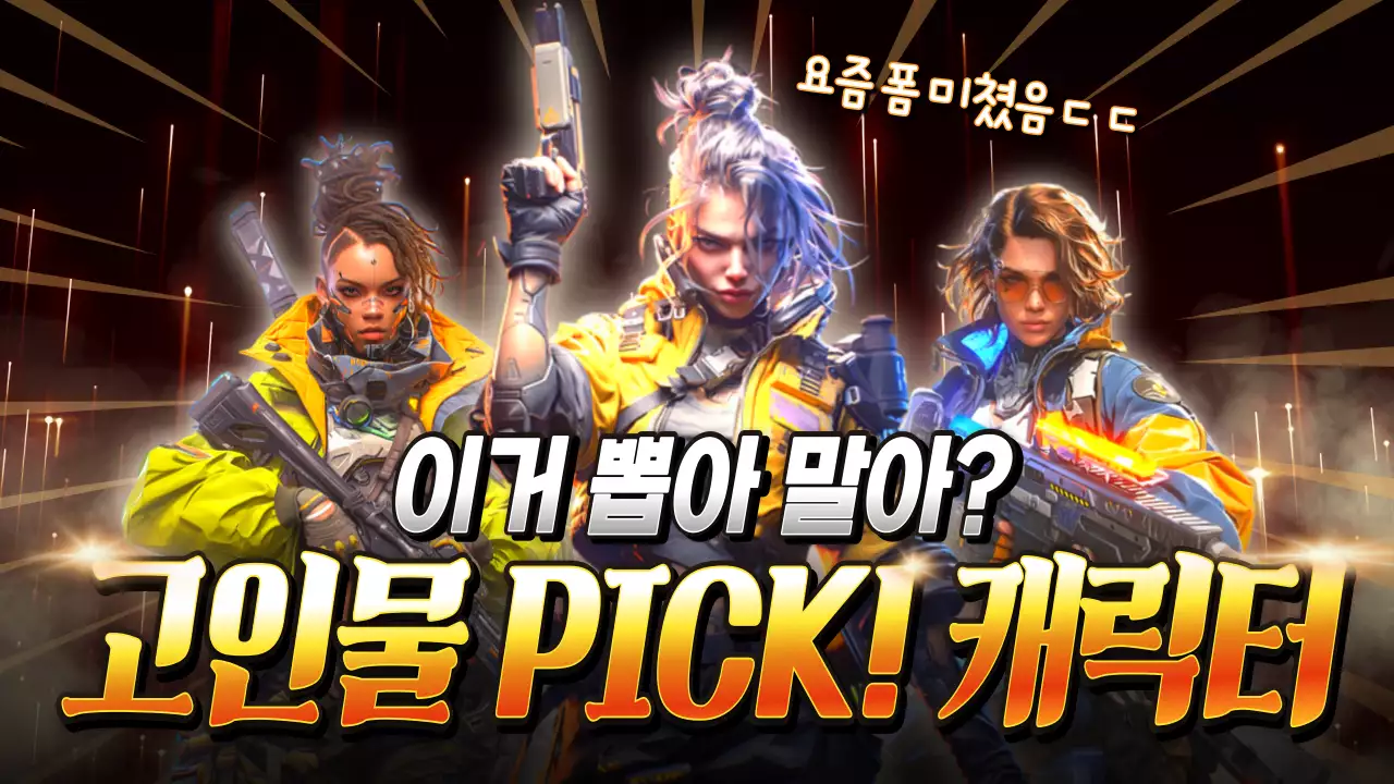 노랑과 주황색의 판타지한 게임 캐릭터 동영상