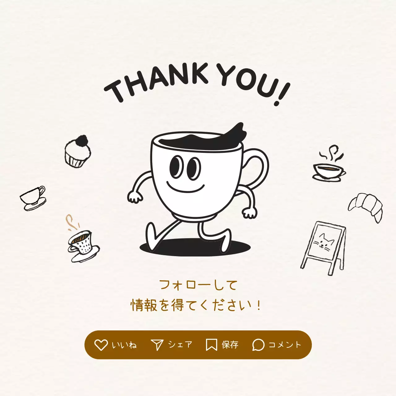 ブラウントーンの可愛らしいラインドローイングのあるカフェの紹介 情報