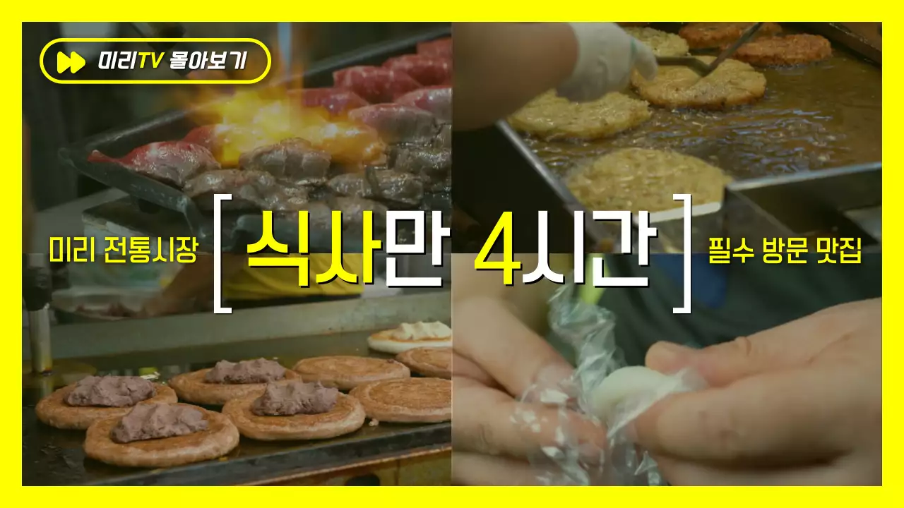 노랑과 흰색의 심플한 전통시장 홍보