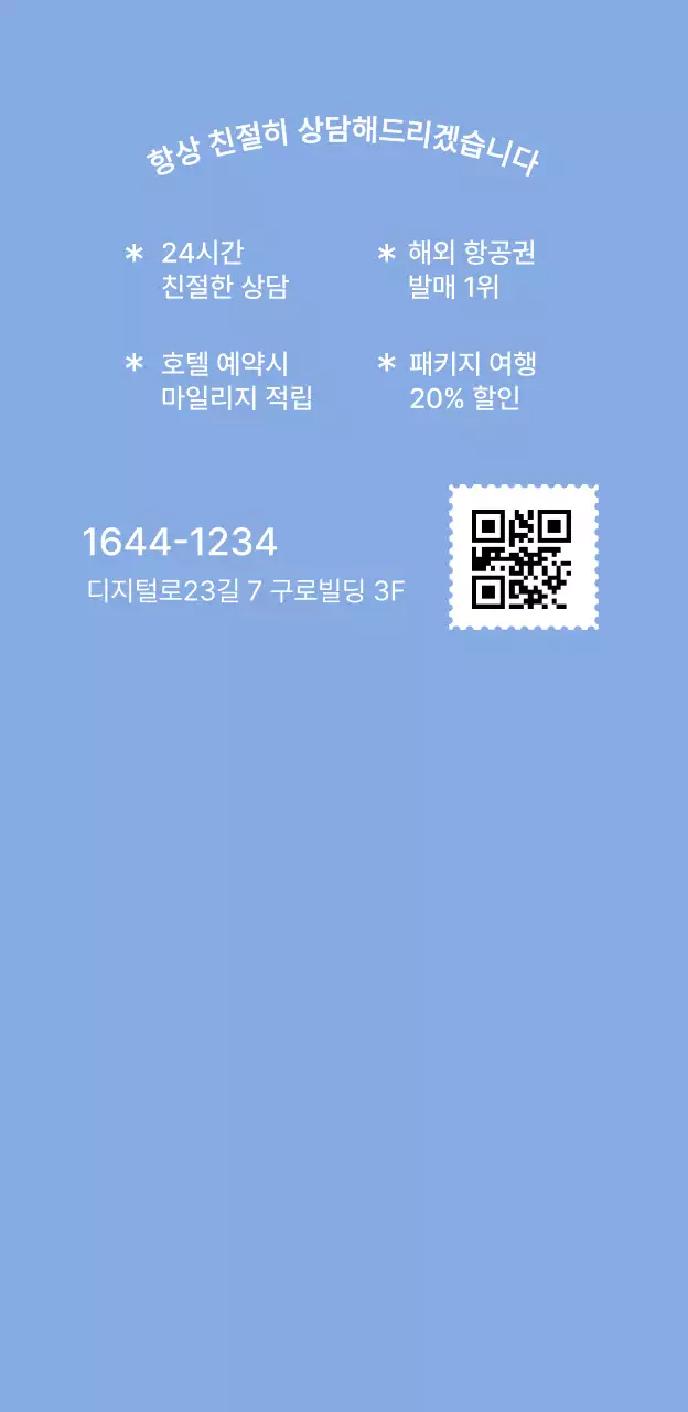 파랑색 그레이션과 비행기 일러스트가 있는 심플한 느낌의 여행사 굿즈