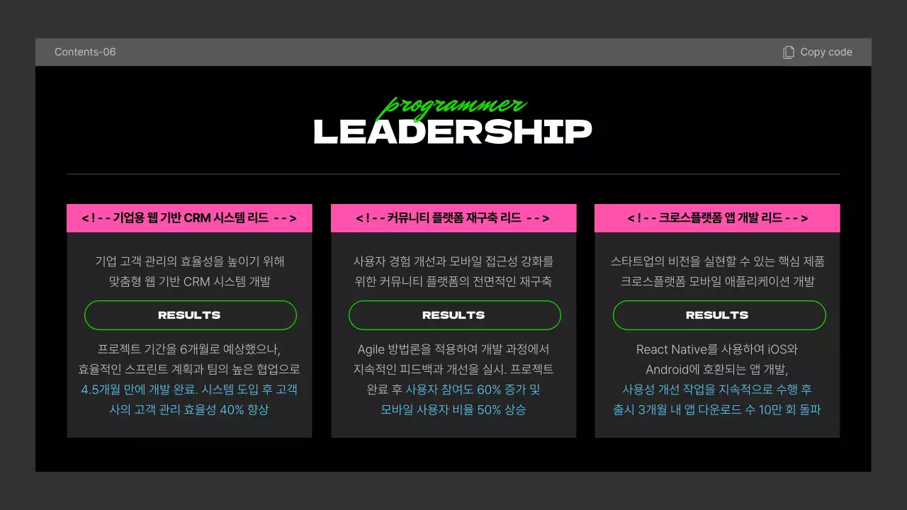 검정과 형광색의 사이버적인 프로그래머 포트폴리오