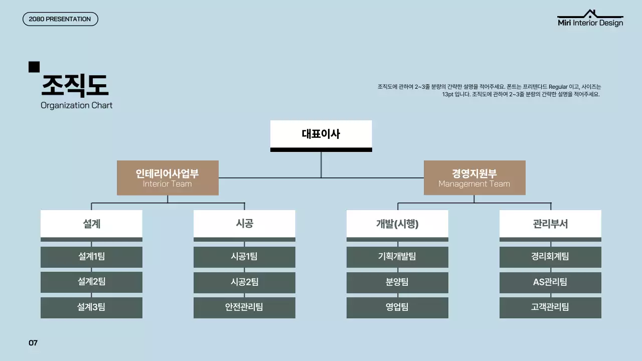 카키색과 하늘색의 모던한 인테리어 공사지명원 보고서