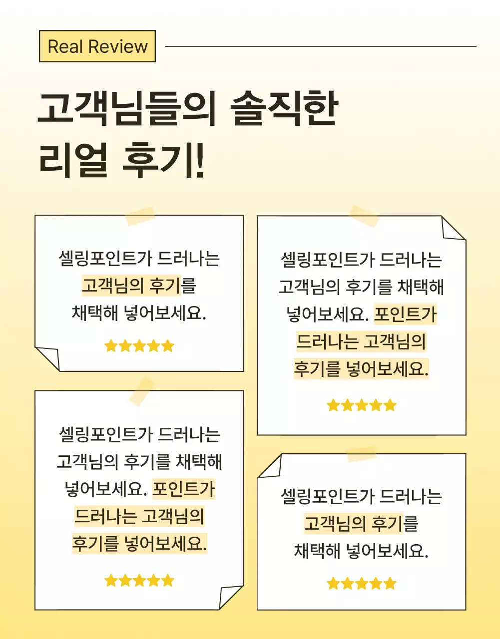 노랑과 주황색의 심플한 스킨케어 화장품 홍보