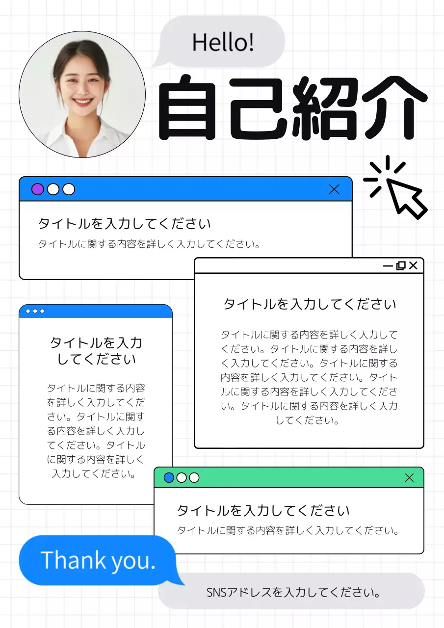 白黒 シンプル 自己紹介 プロフィール ポスター