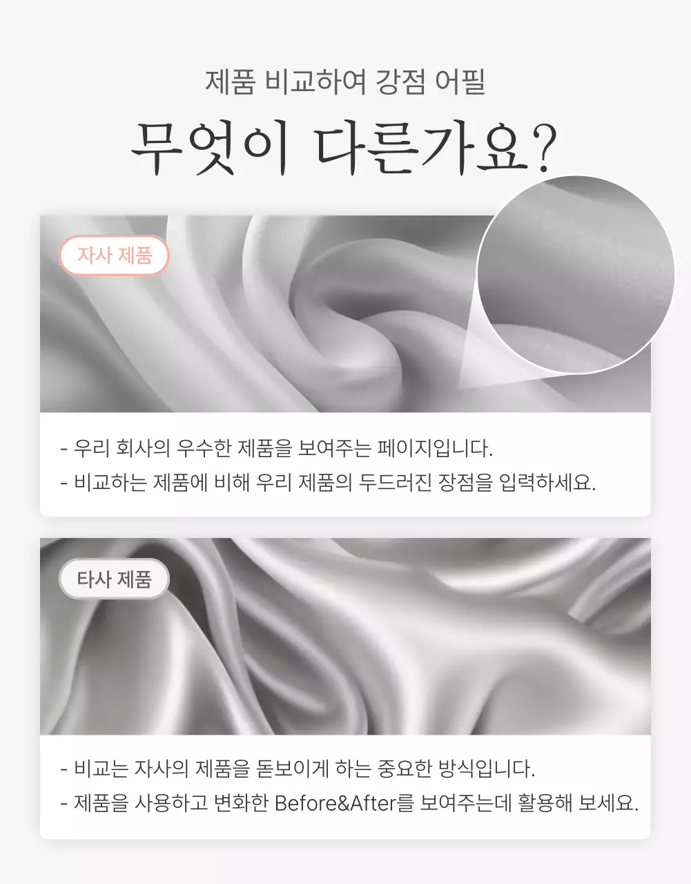 흰색과 회색의 심플한 스타일의 이모지로 꾸며준 패션 쇼핑몰에 필요한 체크포인트 내지 광고