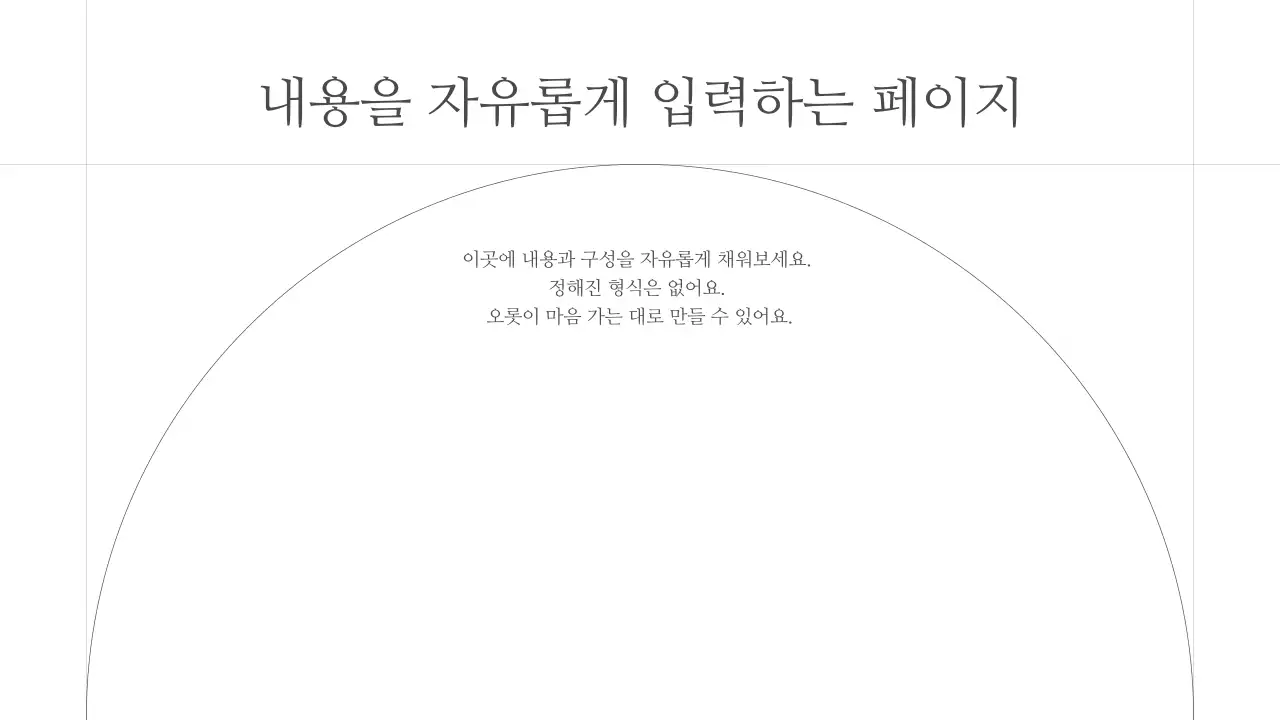회색과 아이보리색의 미니멀한 기업 발표자료
