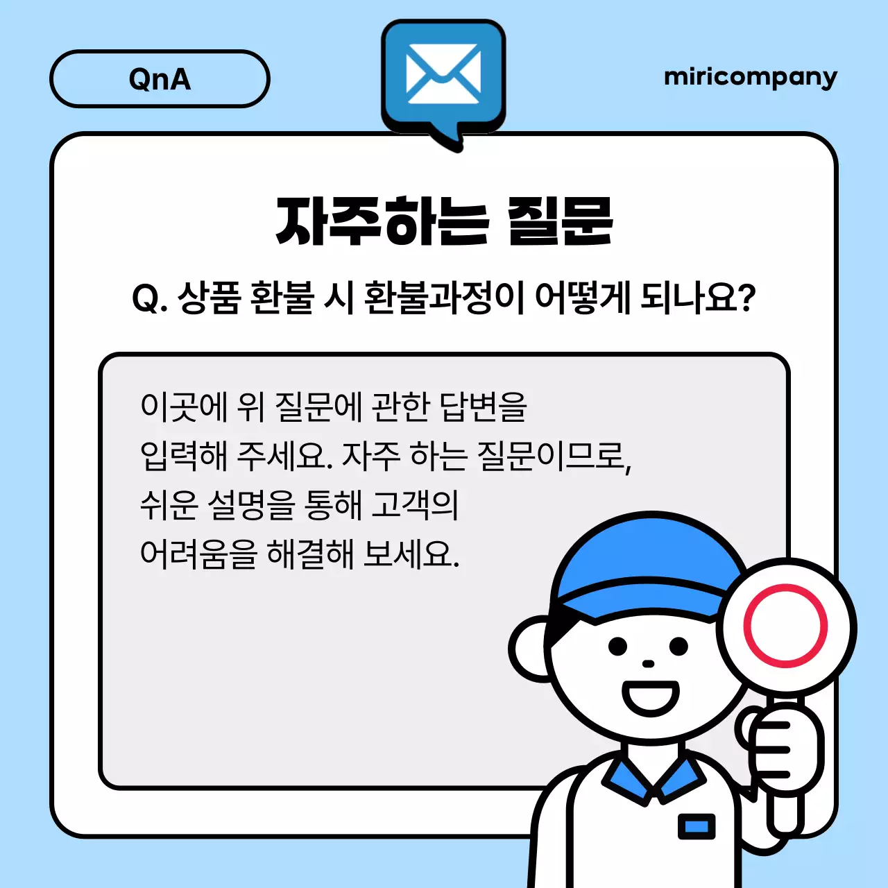 흰색과 파랑의 심플한 고객센터 이용 안내서