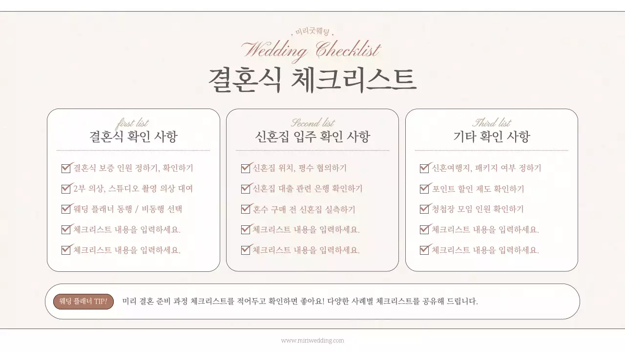 노랑과 흑백의 미니멀한 웨딩 플래너 소개서