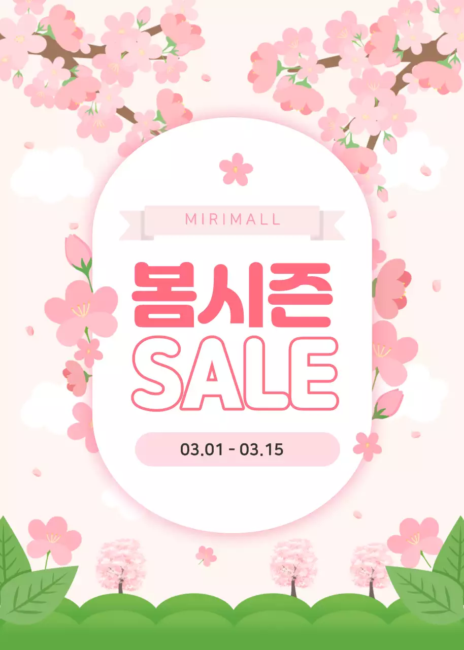 핑크 파스텔톤 일러스트 느낌의 벚꽃시즌 할인 안내