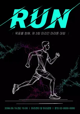 검정과 민트색의 심플한 사내 마라톤 대회 홍보