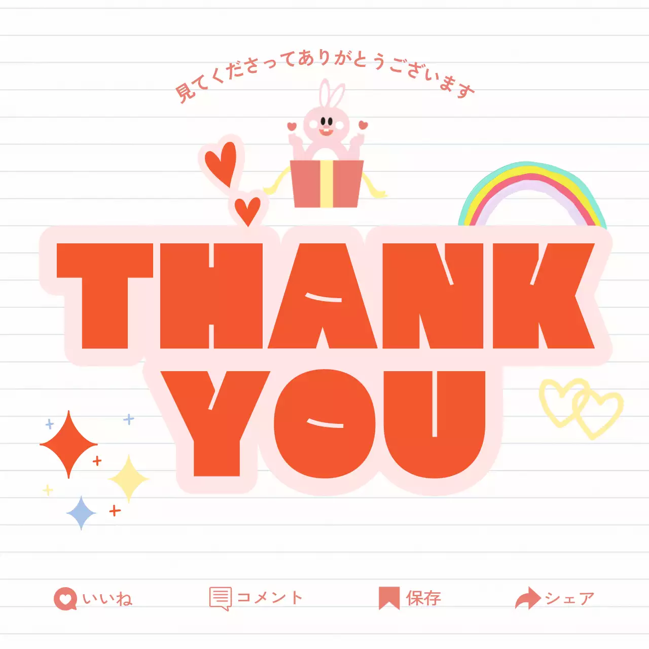 オレンジ ポップ 感謝 メッセージ Instagram投稿