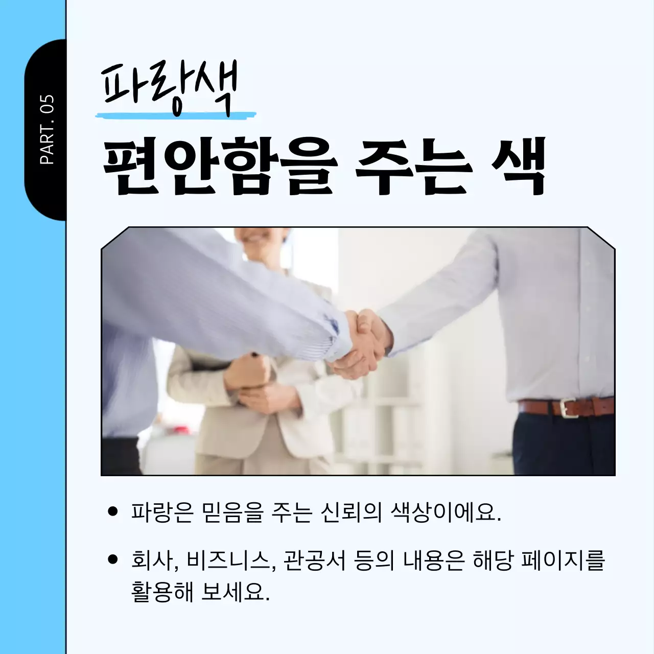 흰색과 무지개색의 키치한 색상 SNS 홍보