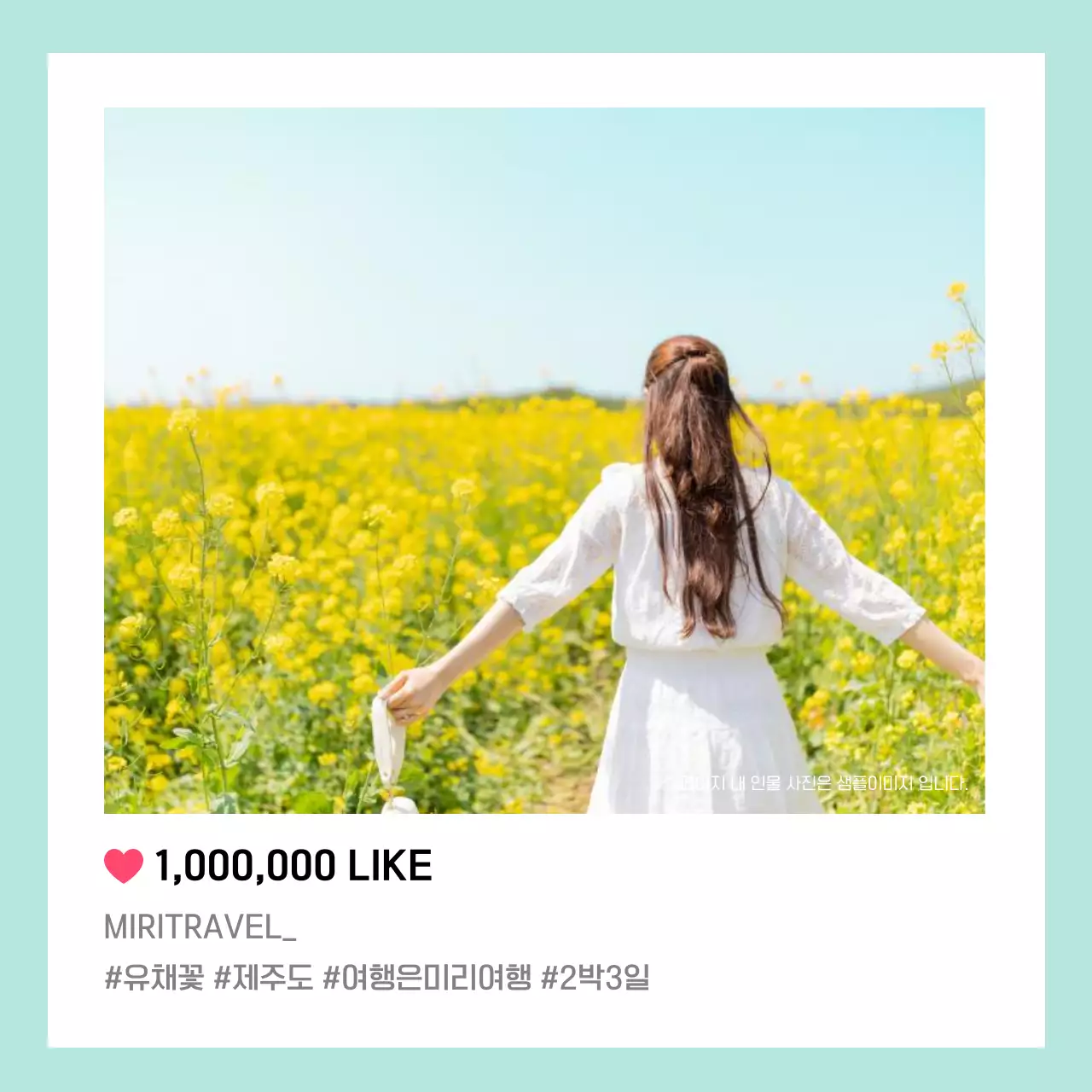 하늘색의 심플한 국내여행 광고