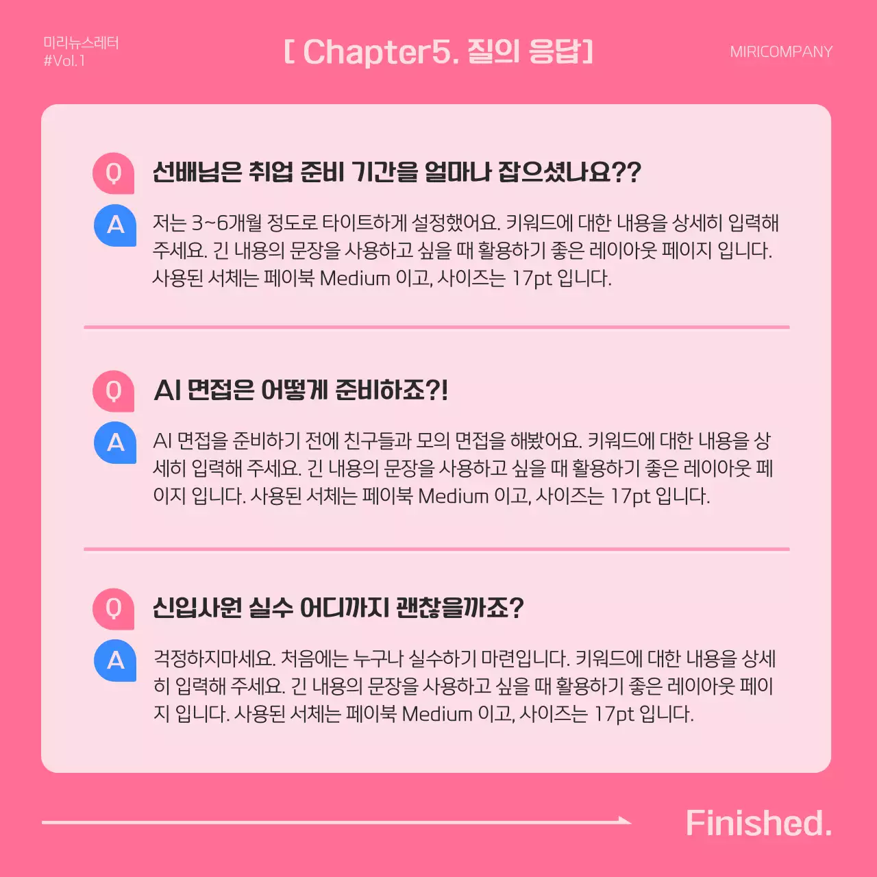 핑크와 파랑의 심플한 취업 멘토링 소개서