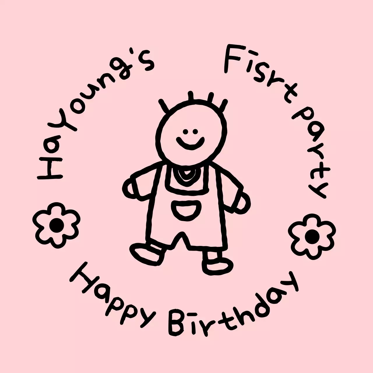 아이 일러스트가 있는 첫돌 생일 기념 디자인