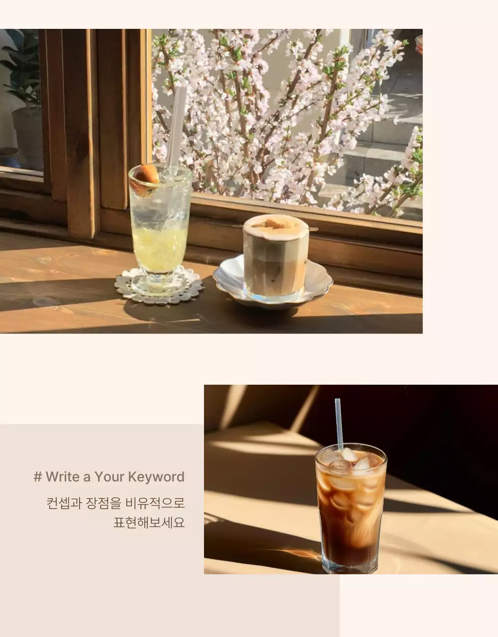 아이보리와 베이지의 빈티지한 상세페이지에 필요한 사진 레이아웃 내지 광고