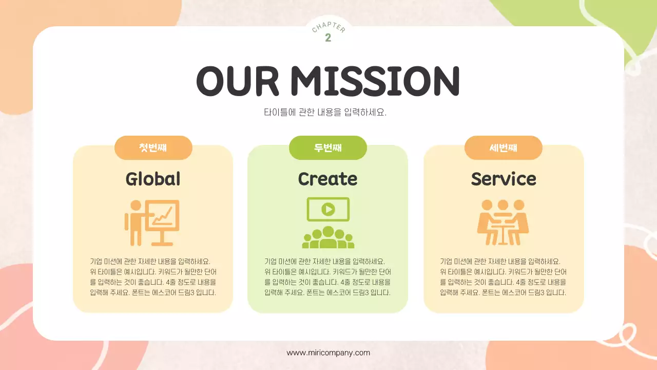 노랑과 연두의 아기자기한 봄 보고서