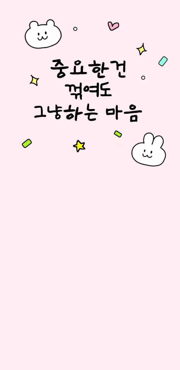 분홍색의 귀여운 일러스트 드로잉 캐릭터 밈