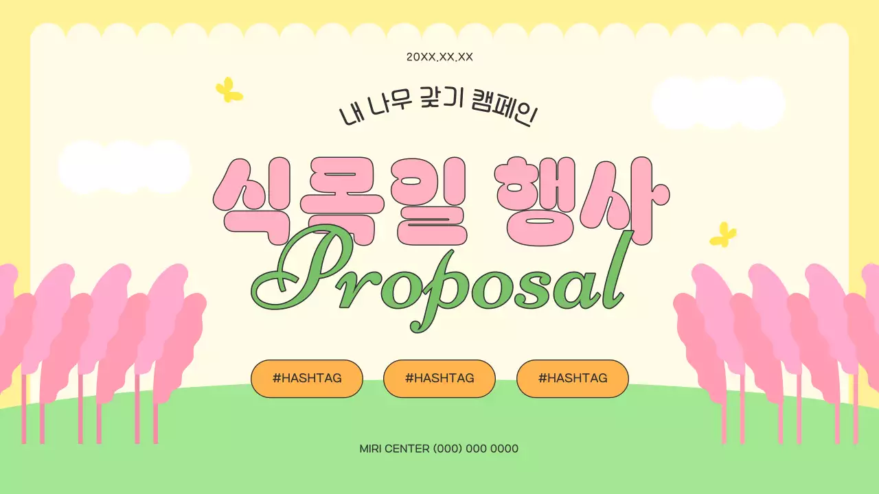 노랑과 핑크색의 아기자기한 식목일 행사 기획서