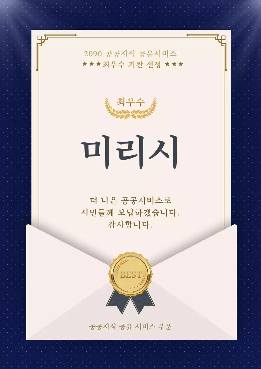 아이보리와 남색의 심플한 수상공고