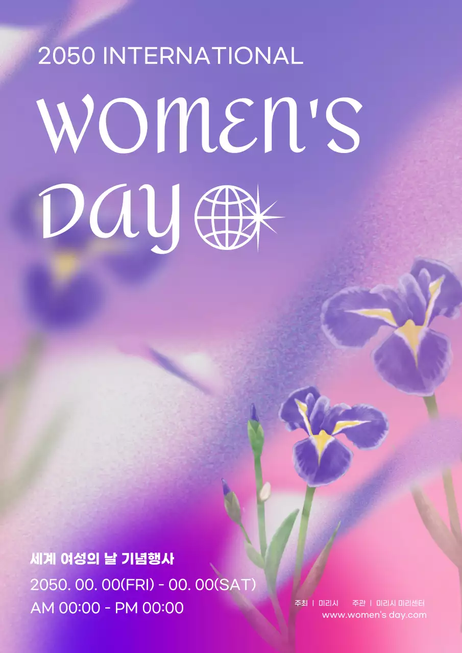 핑크와 보라색의 모던한 여성의날 기념행사 홍보