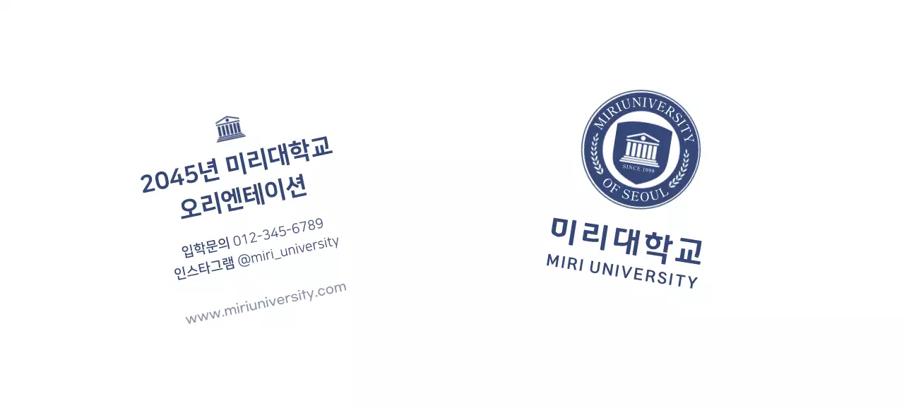 남색의 대학교 로고가 있는 입학 오리엔테이션 홍보용