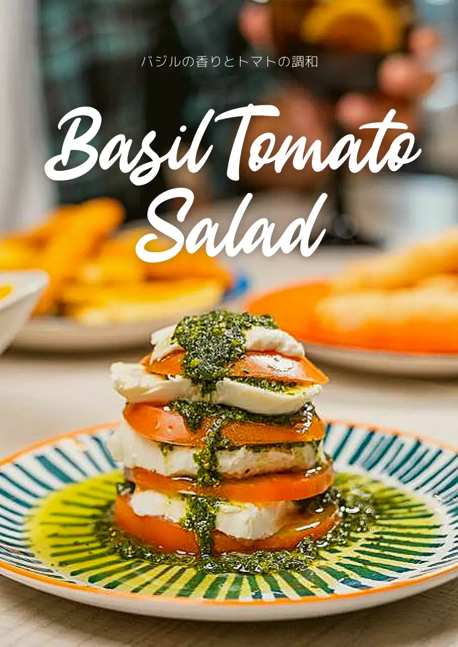 カラフル 上品 サラダ メニュー ポスター