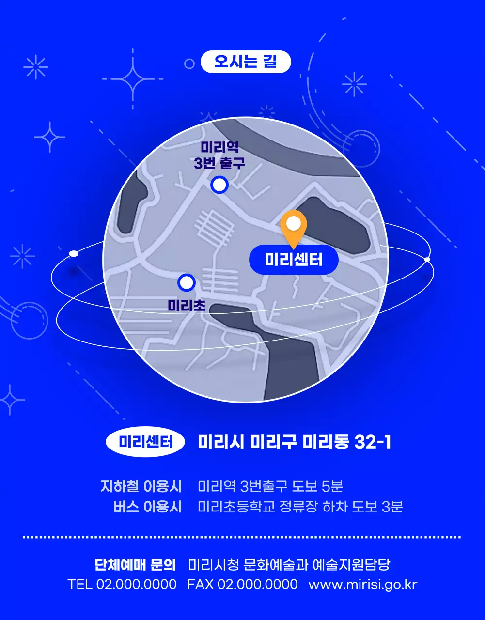 파랑과 주황의 SF느낌의 진로박람회 홍보