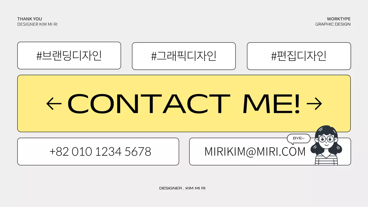 노랑과 회색의 미니멀한 그래픽 디자이너 포트폴리오