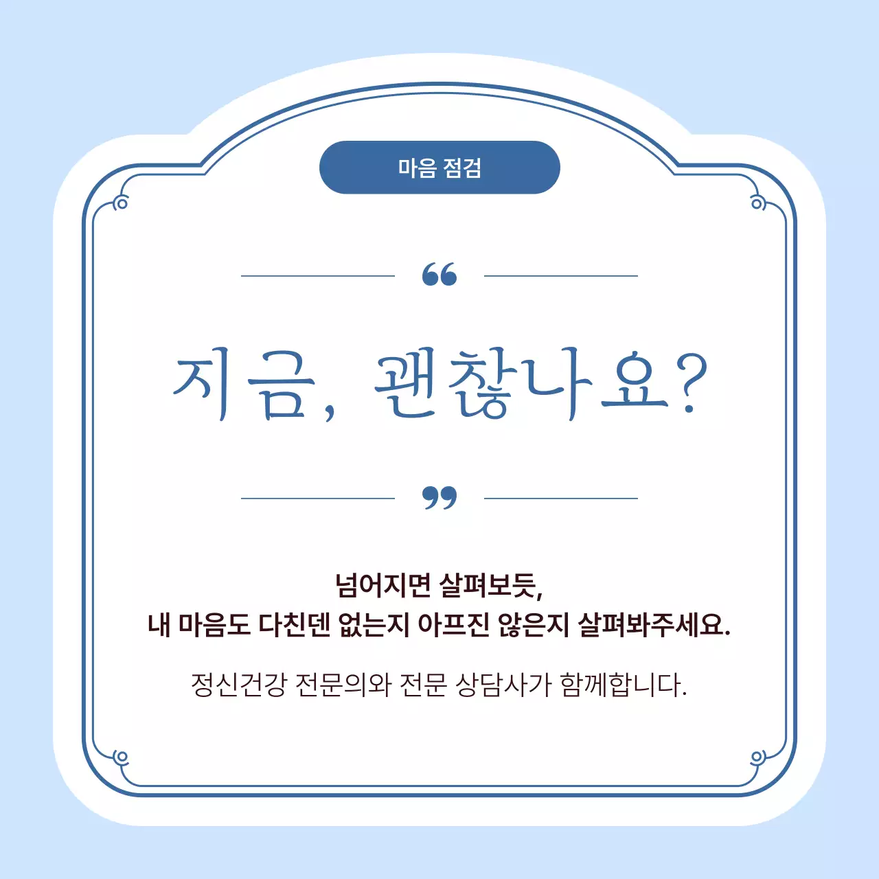 하늘색의 심플한 병원 브랜드 광고