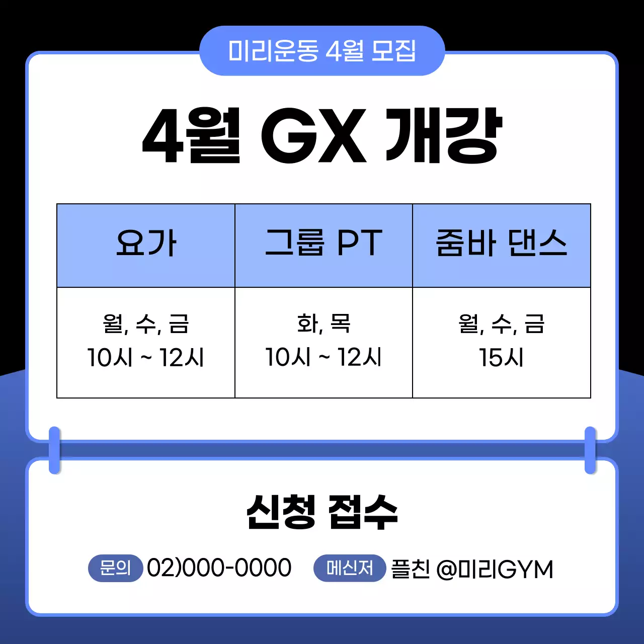 파랑과 검정의 심플한 운동 전후 폼롤러 사용법 안내서